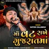 About Maa Vat Rakhe Gujarat Ma Song